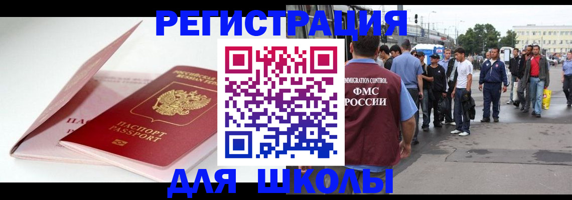 временная регистрация в квартире в Протвино