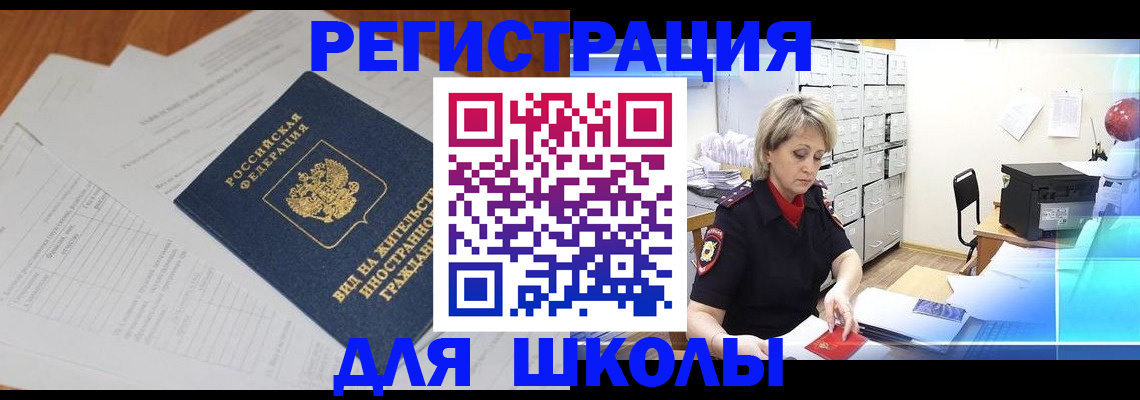 прописка для военкомата в Протвино