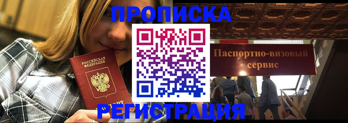 прописка поиск в Протвино