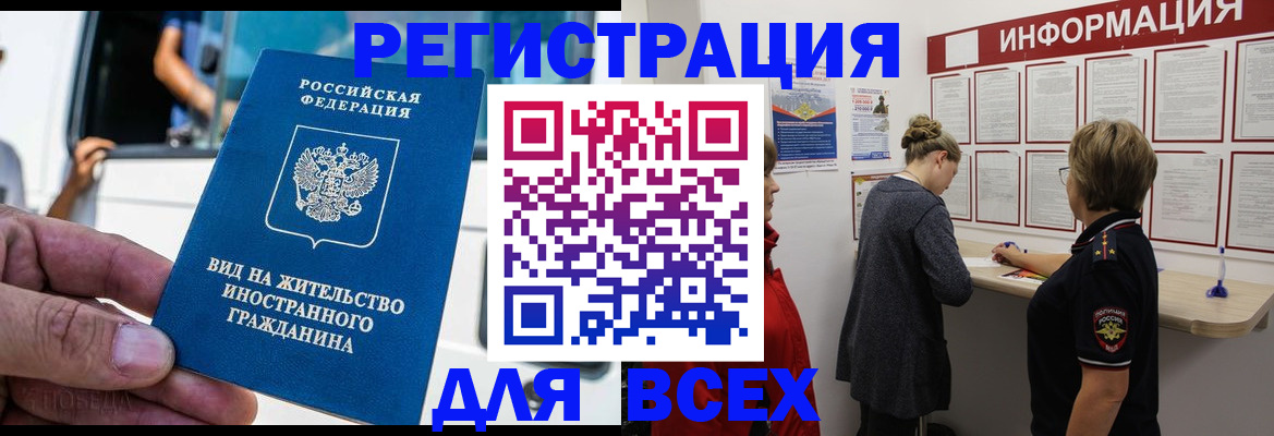 прописка в квартире в Протвино